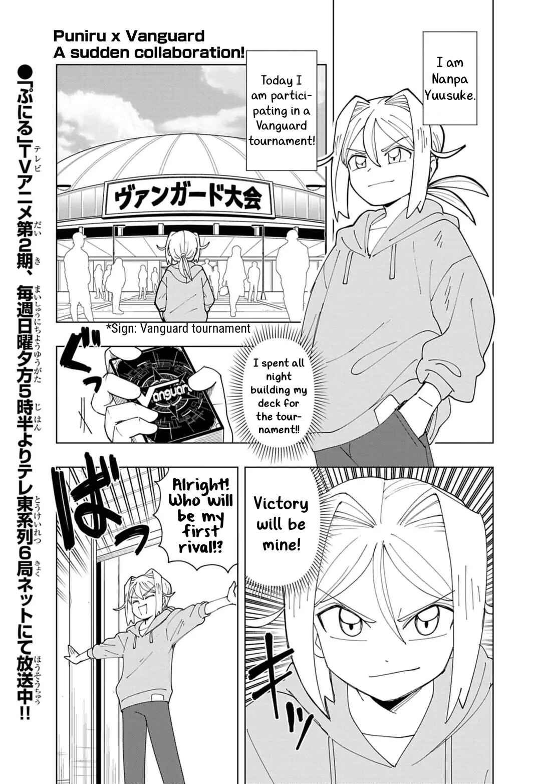 Puniru wa Kawaii Slime Chapter 86.7 - Page 1