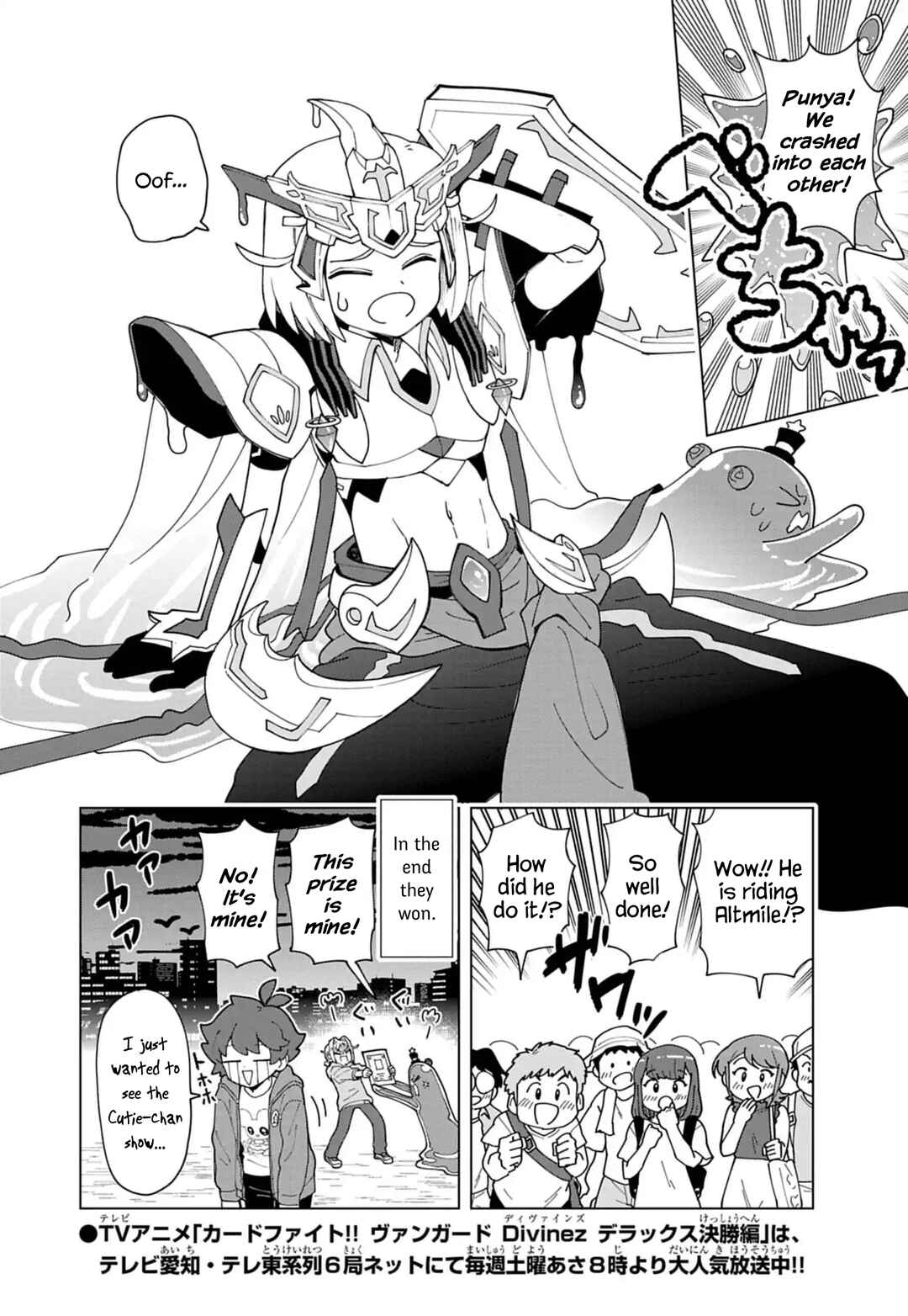 Puniru wa Kawaii Slime Chapter 86.7 - Page 8