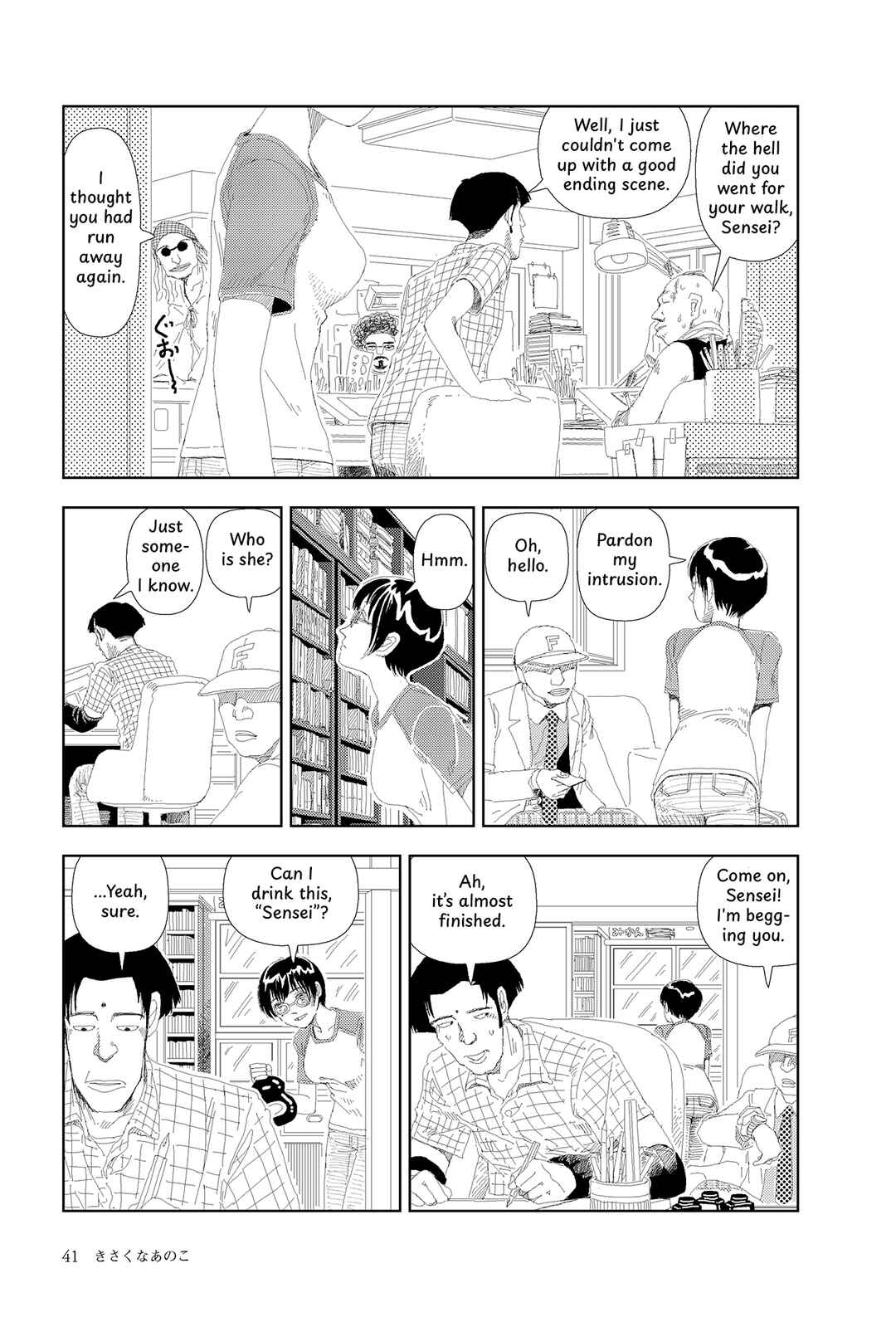 Sekai Saigo no Hibi Chapter 2 - Page 5