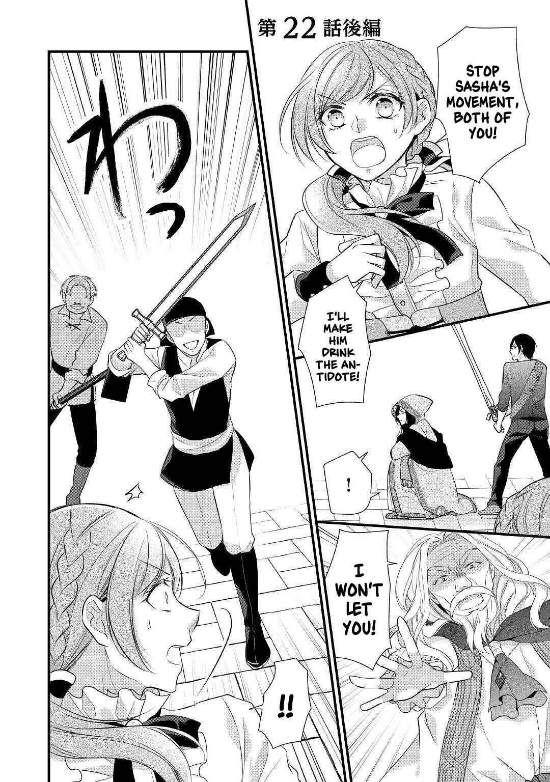 An E-Rank Apothecarist Chapter 22 - Page 20