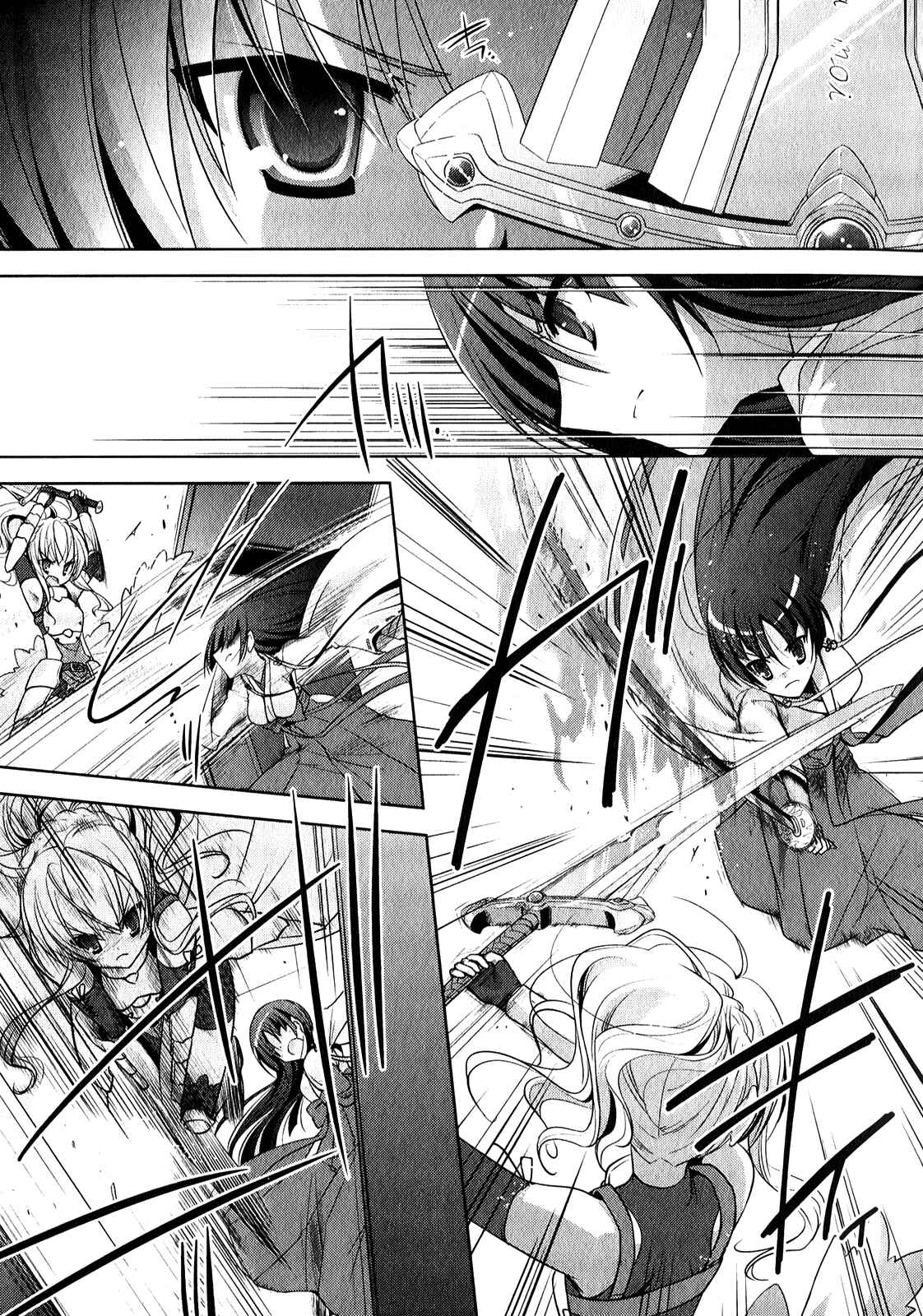 Hidan no Aria - G no Ketsuzoku Chapter 27 - Page 6