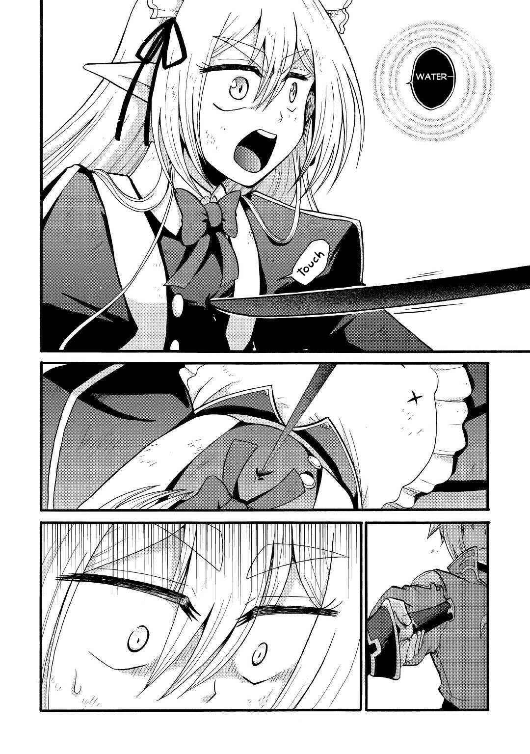 Zense wa Kentei. Konjou Kuzu Ouji Chapter 13 - Page 23