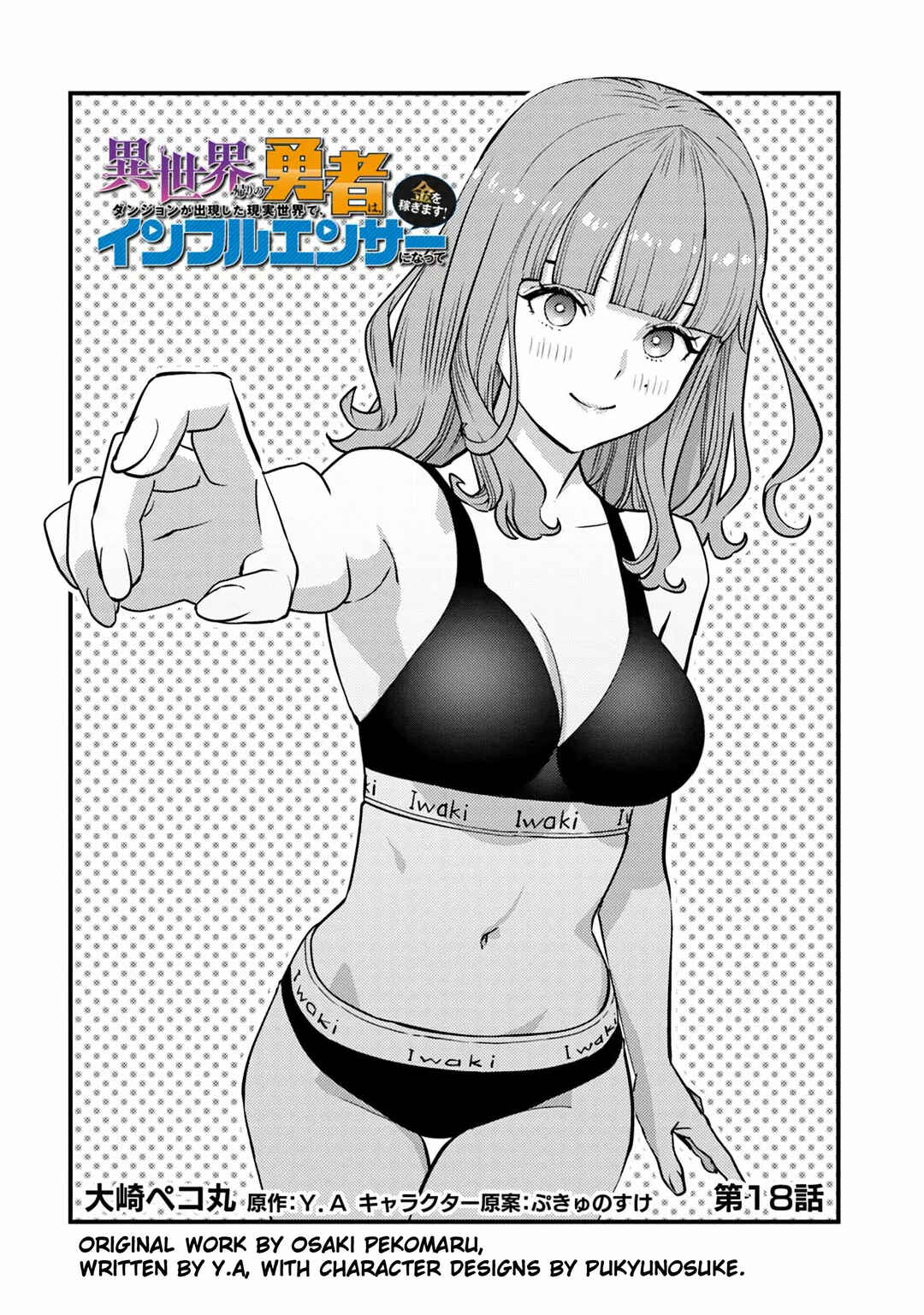 Isekai-gaeri no Yuusha wa, Dungeon ga Shutsugen Shita Genjitsu Sekai de, Influencer ni Natte Kane o Kasegimasu! Chapter 18 - Page 3