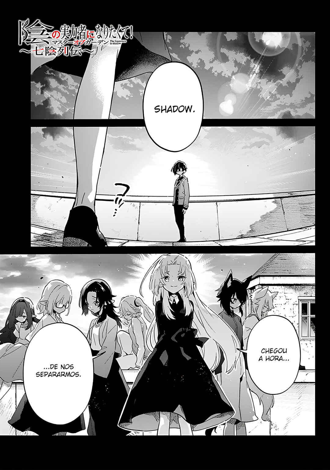 Kage no Jitsuryokusha ni Naritakute! Master of Garden ~Shichikage Retsuden~ Chapter 2 - Page 2
