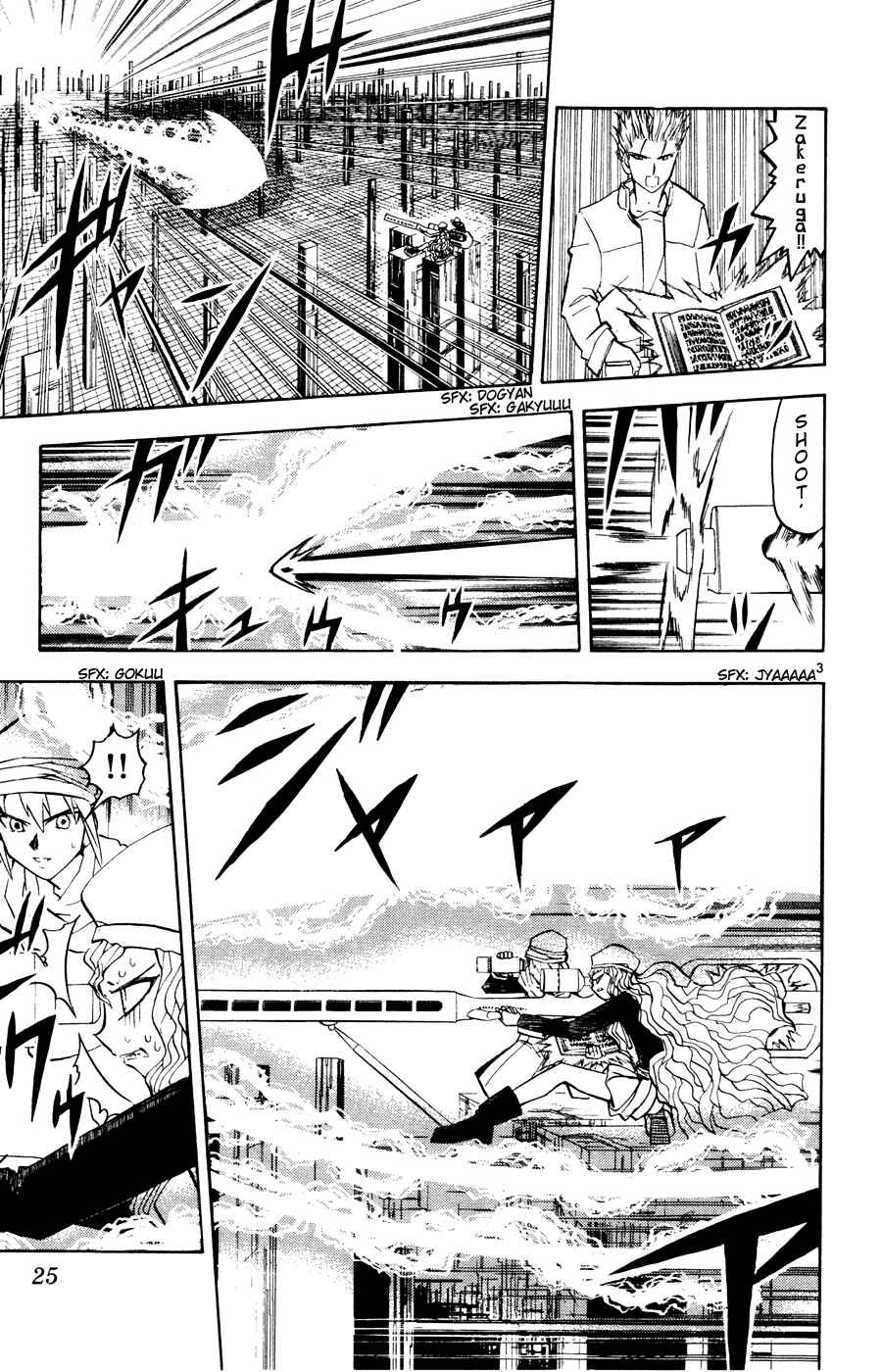 Zatch Bell!! Chapter 265 - Page 3