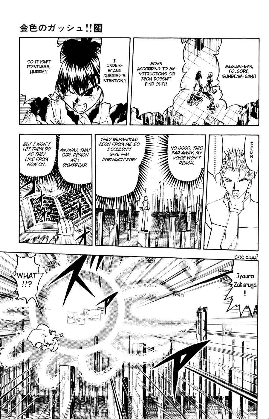 Zatch Bell!! Chapter 265 - Page 7