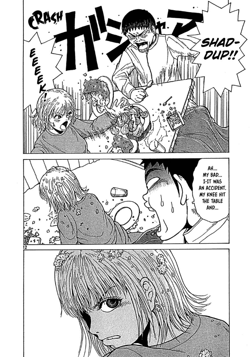 Sekitou Elergy Chapter 0 - Page 12