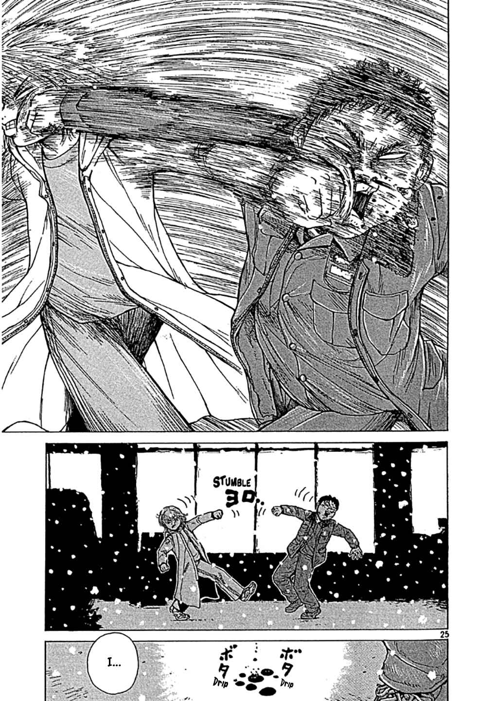 Sekitou Elergy Chapter 0 - Page 25