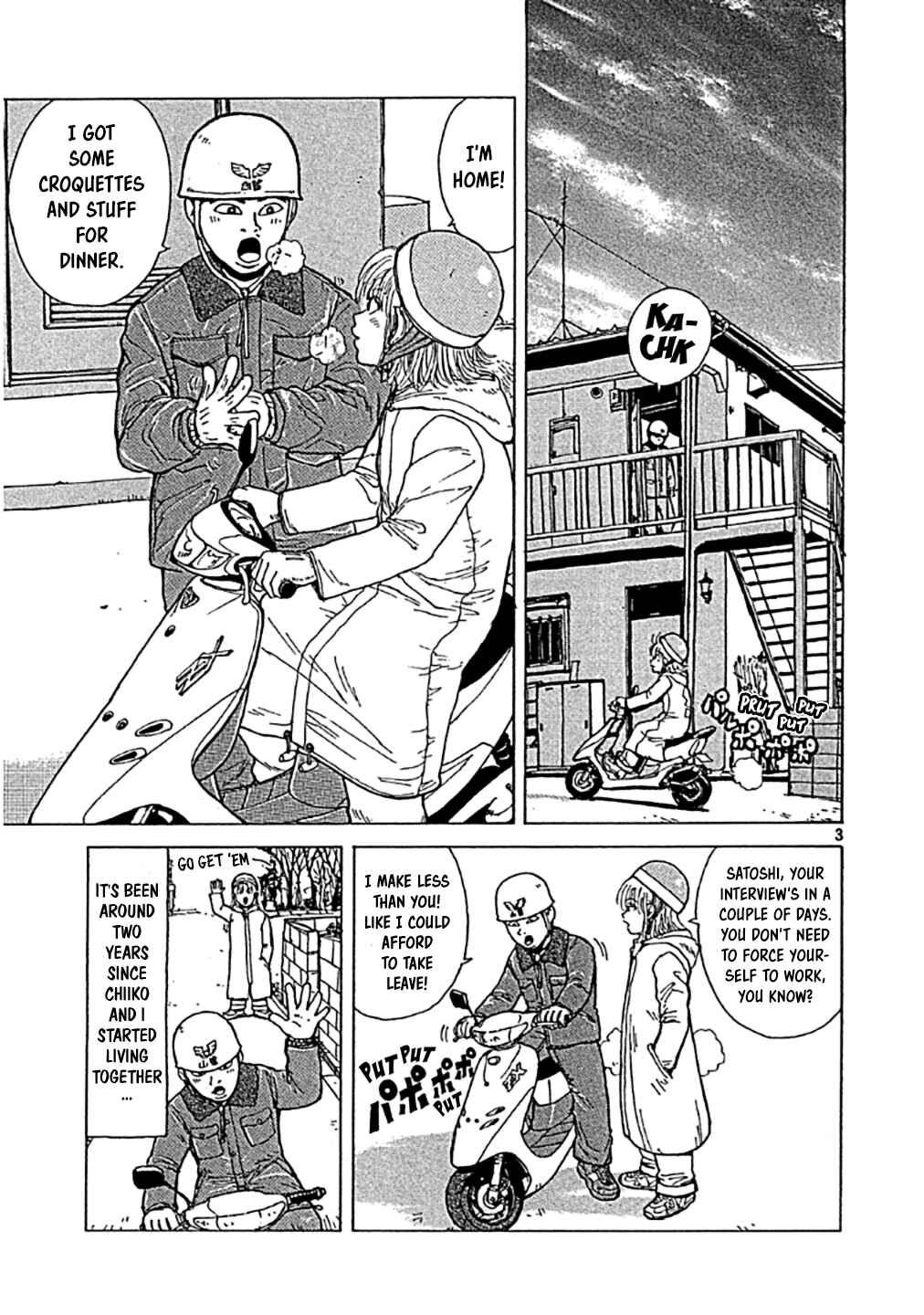 Sekitou Elergy Chapter 0 - Page 3