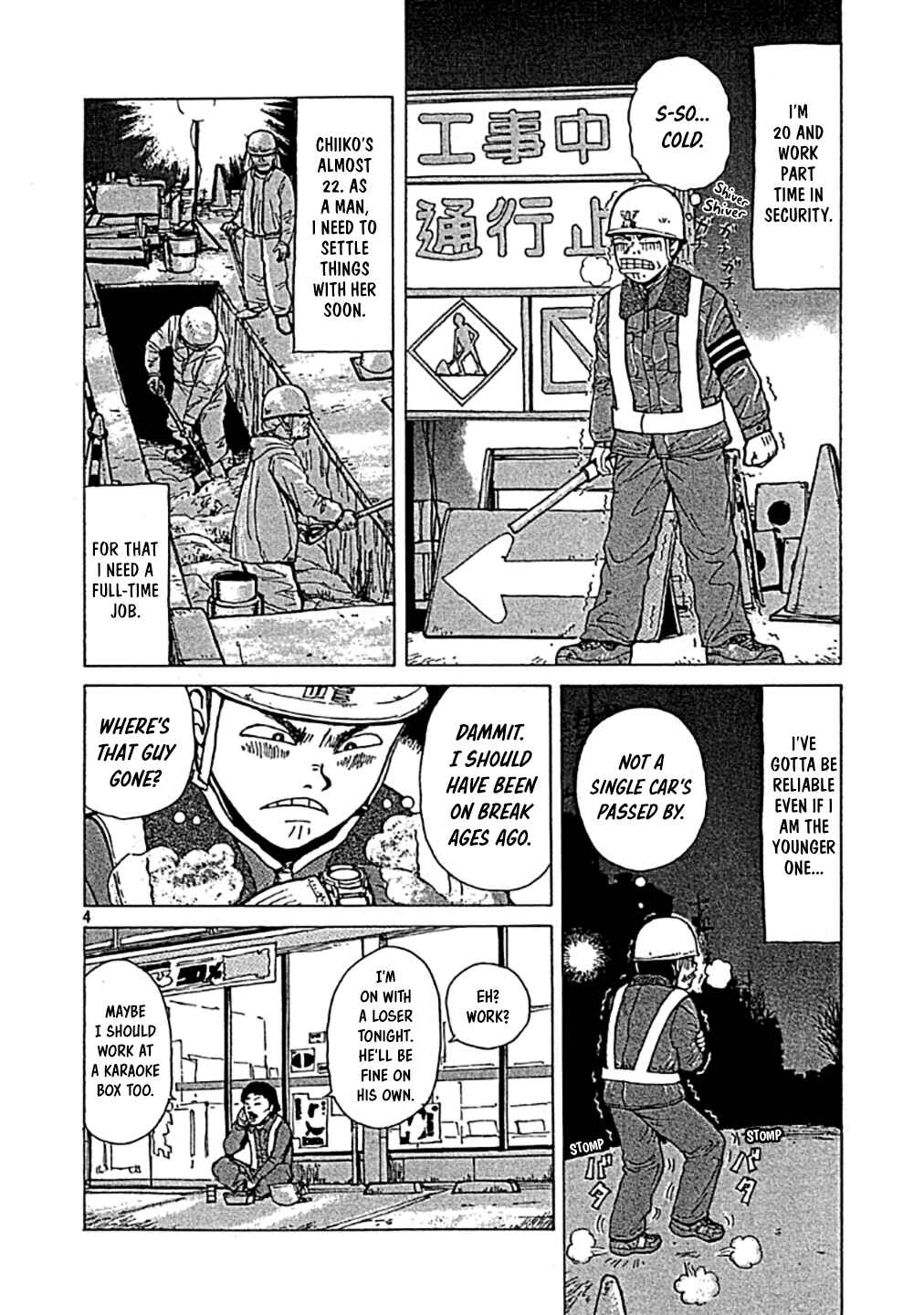 Sekitou Elergy Chapter 0 - Page 4