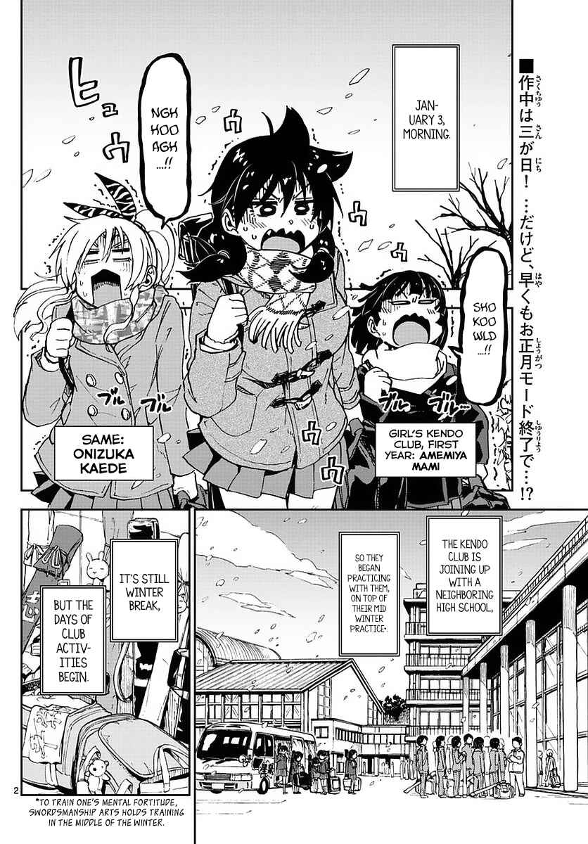 Amano Megumi wa Sukidarake! Chapter 72 - Page 2