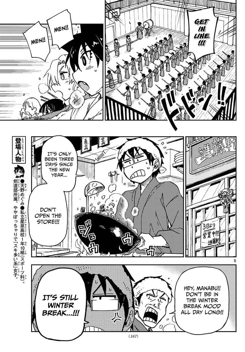Amano Megumi wa Sukidarake! Chapter 72 - Page 5
