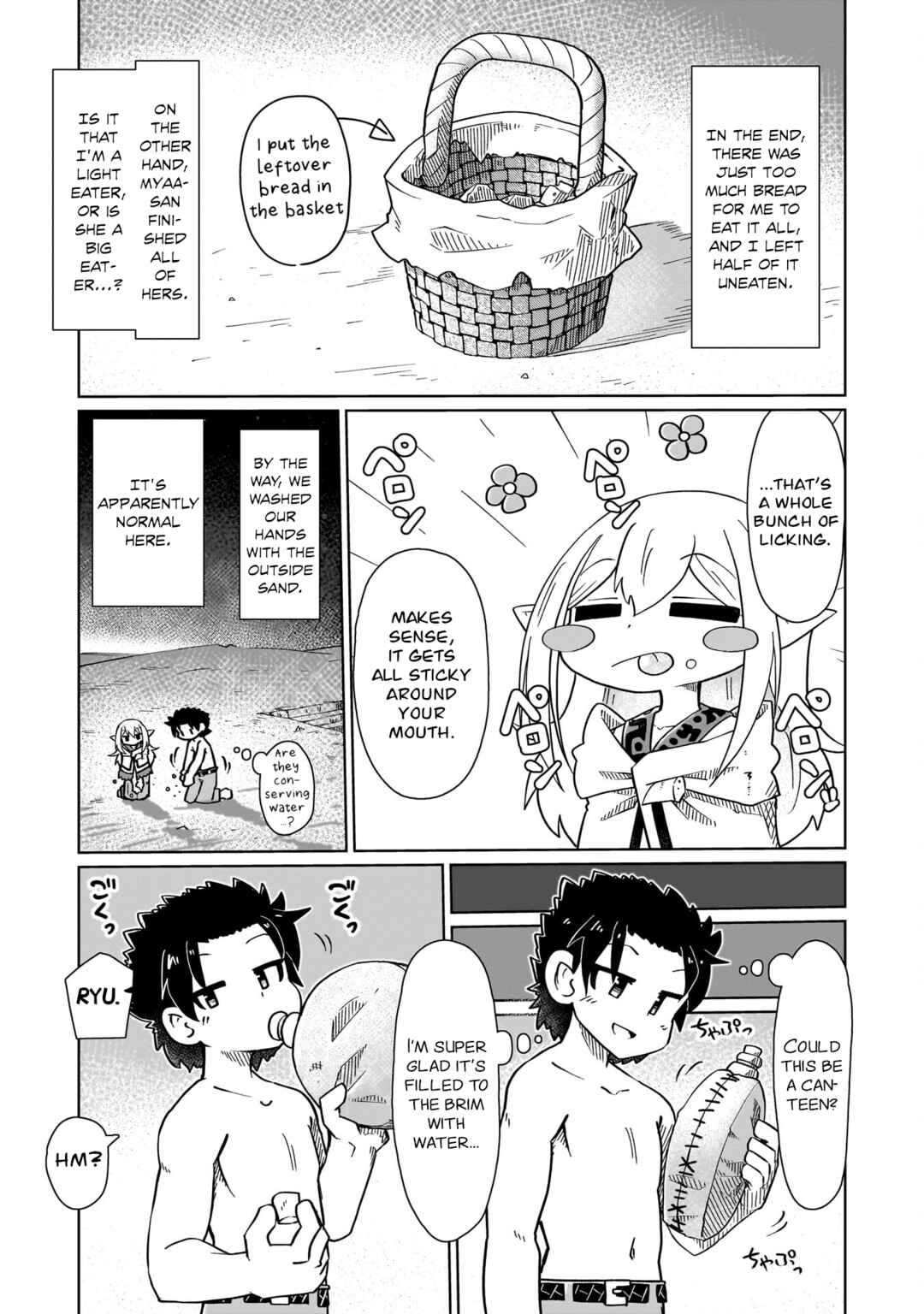 Nani mo Wakaranai Chapter 7 - Page 7