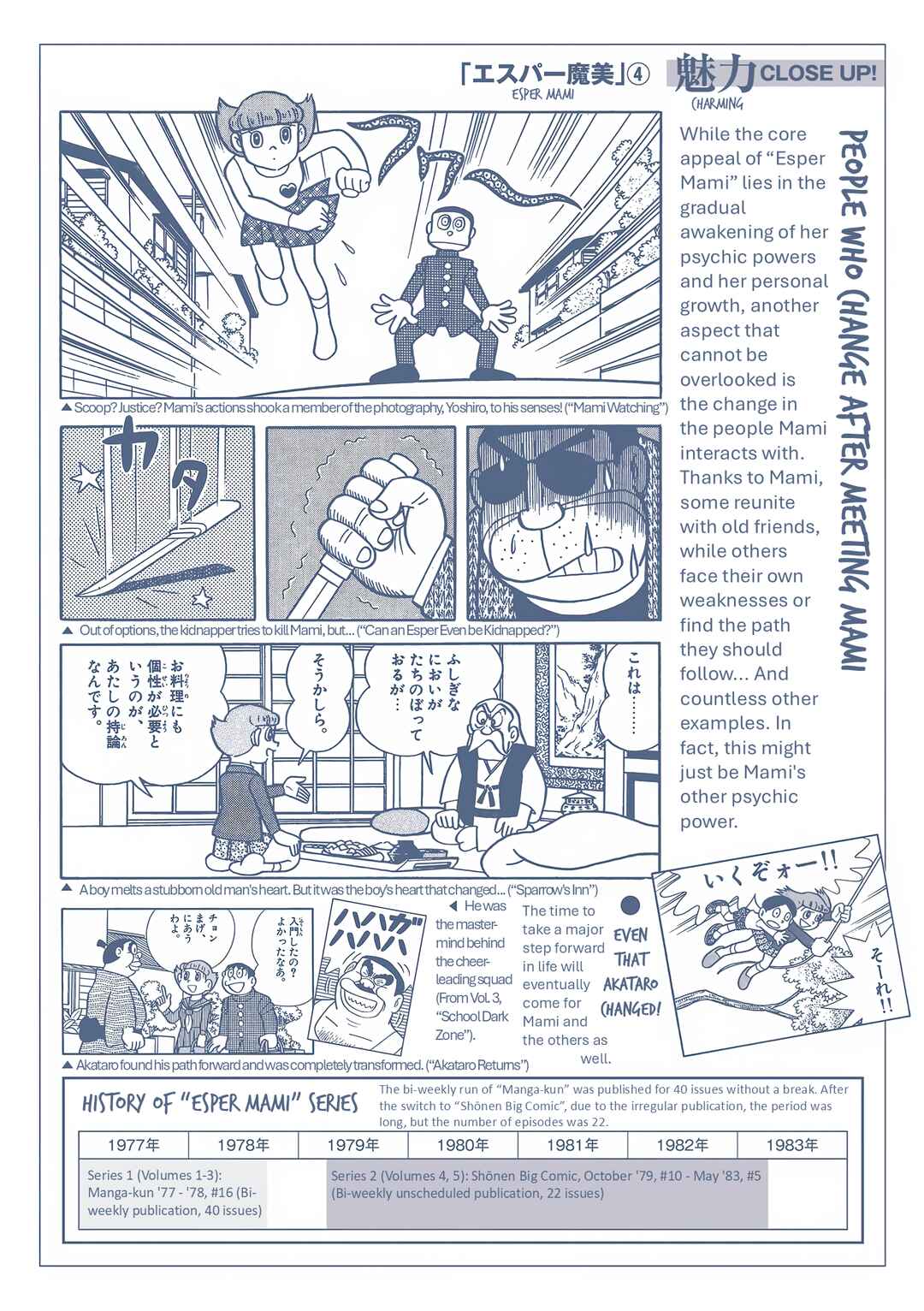 Esper Mami Chapter 51 - Page 42