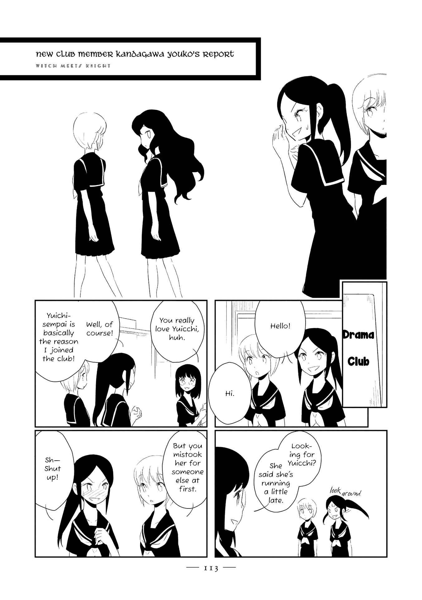 Houkago! (Anthology) Chapter 6 - Page 1
