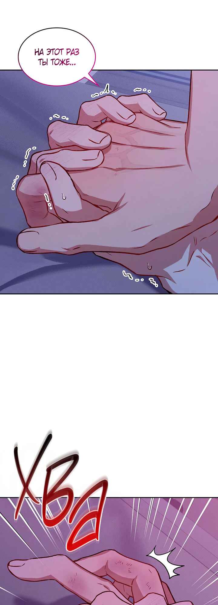 Amber Alert Chapter 14 - Page 15