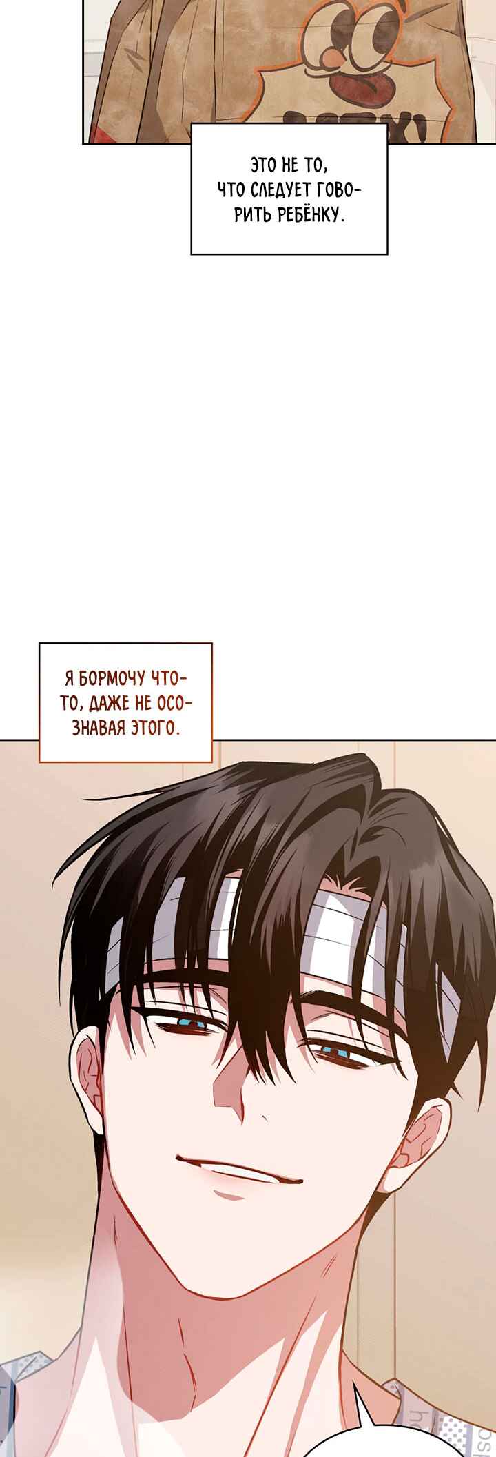 Amber Alert Chapter 14 - Page 22