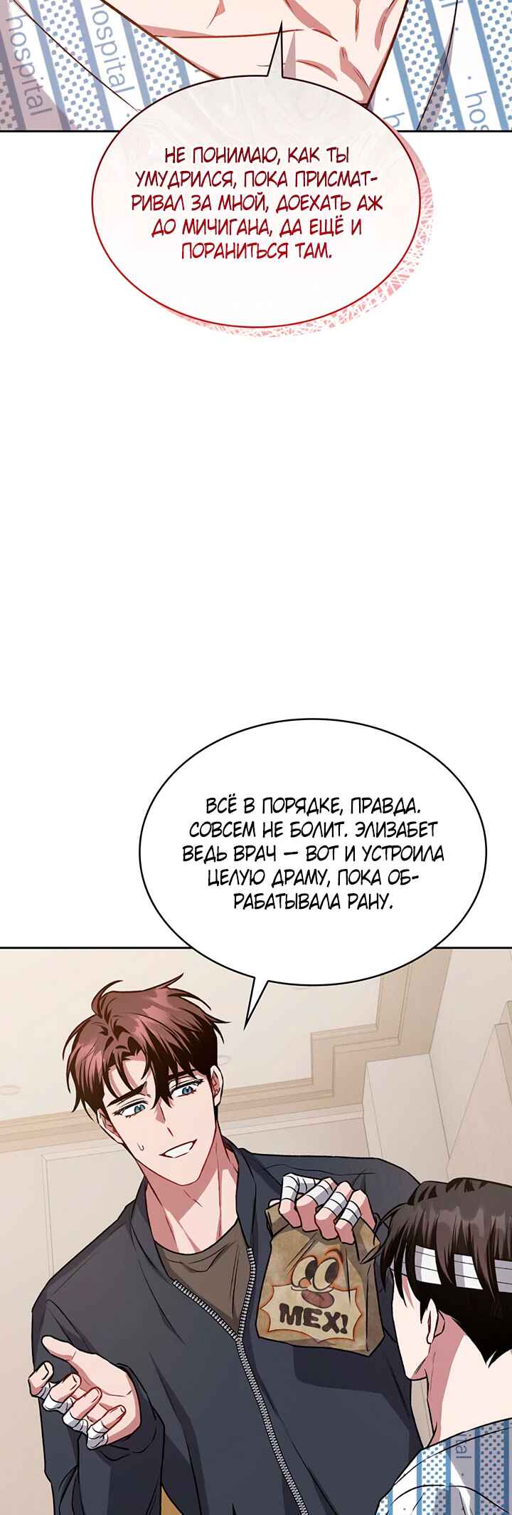 Amber Alert Chapter 14 - Page 30