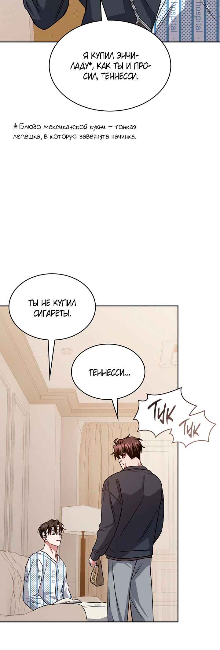 Amber Alert Chapter 14 - Page 31