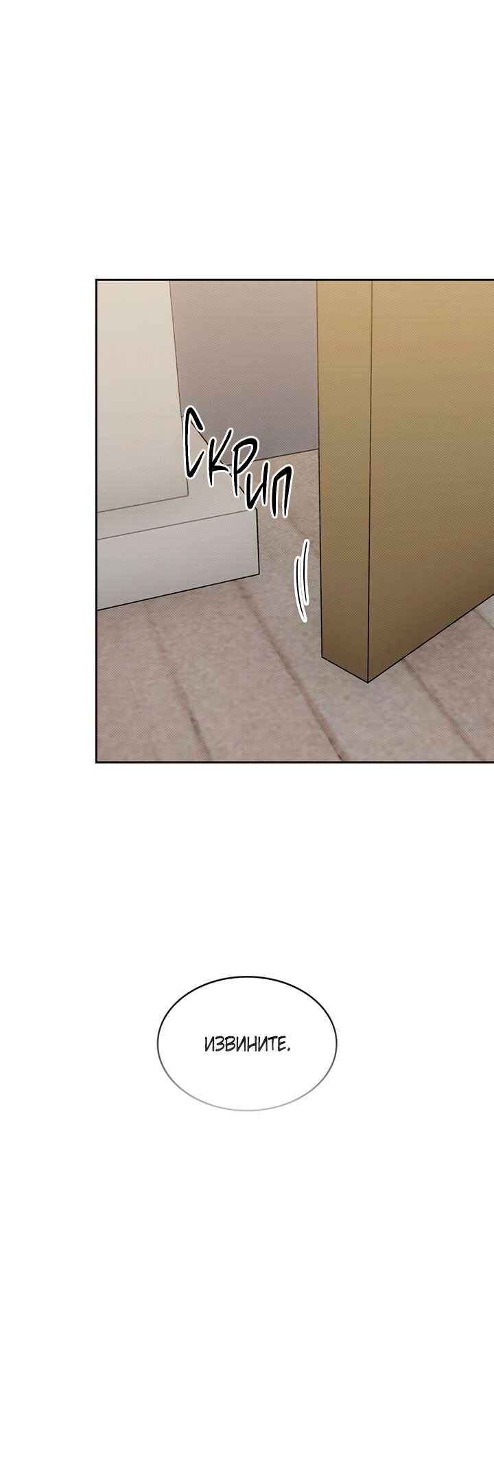 Amber Alert Chapter 14 - Page 32