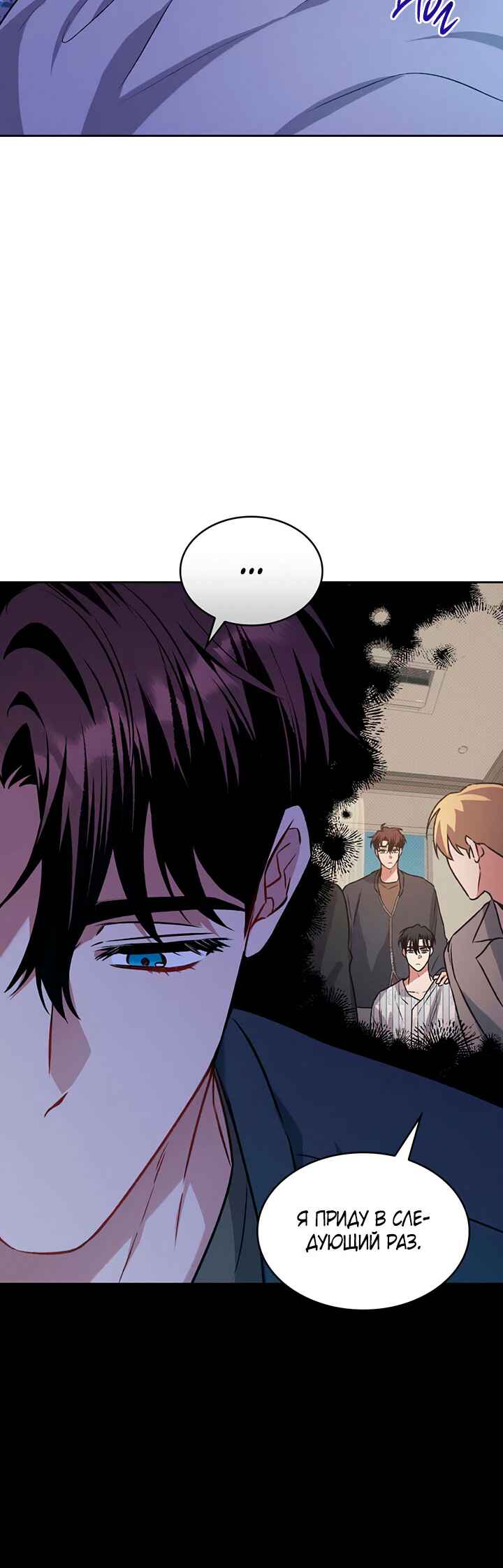 Amber Alert Chapter 14 - Page 35