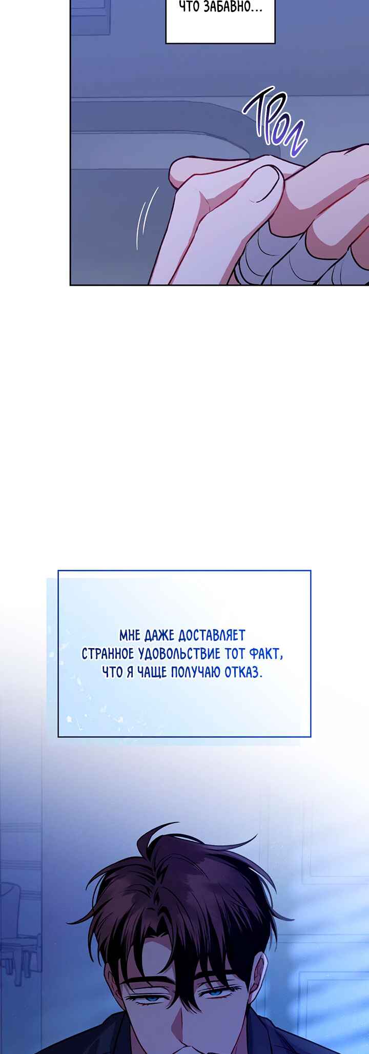 Amber Alert Chapter 14 - Page 42