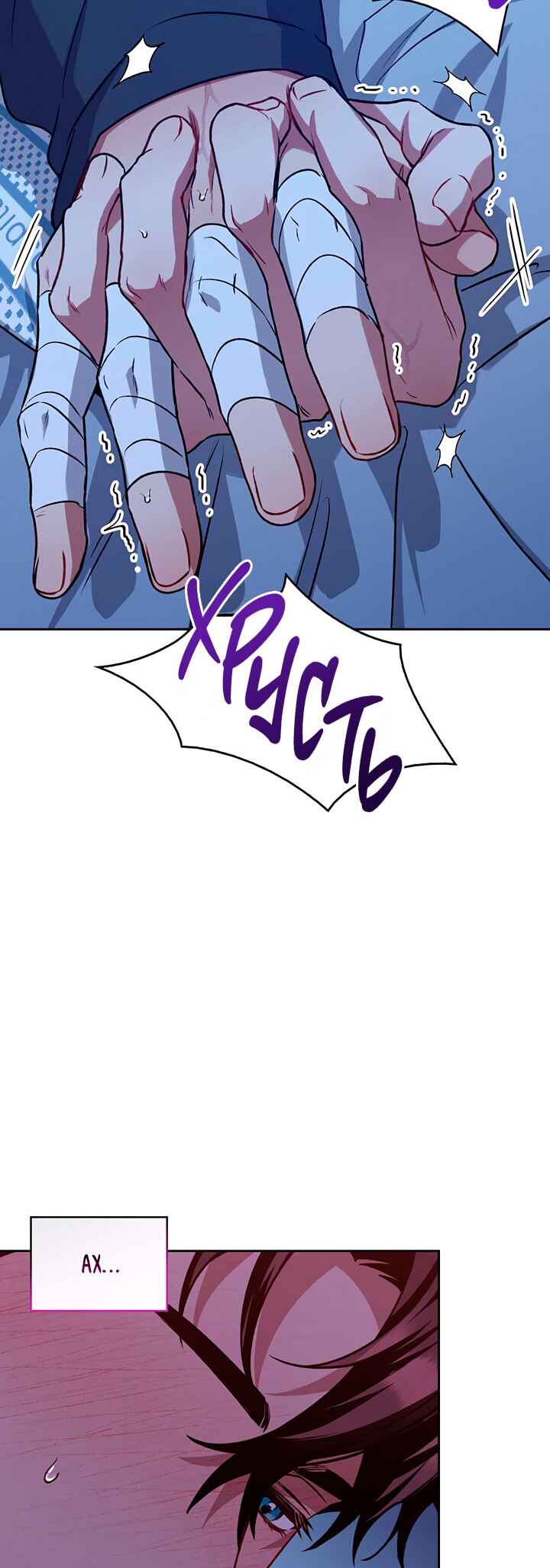 Amber Alert Chapter 14 - Page 47