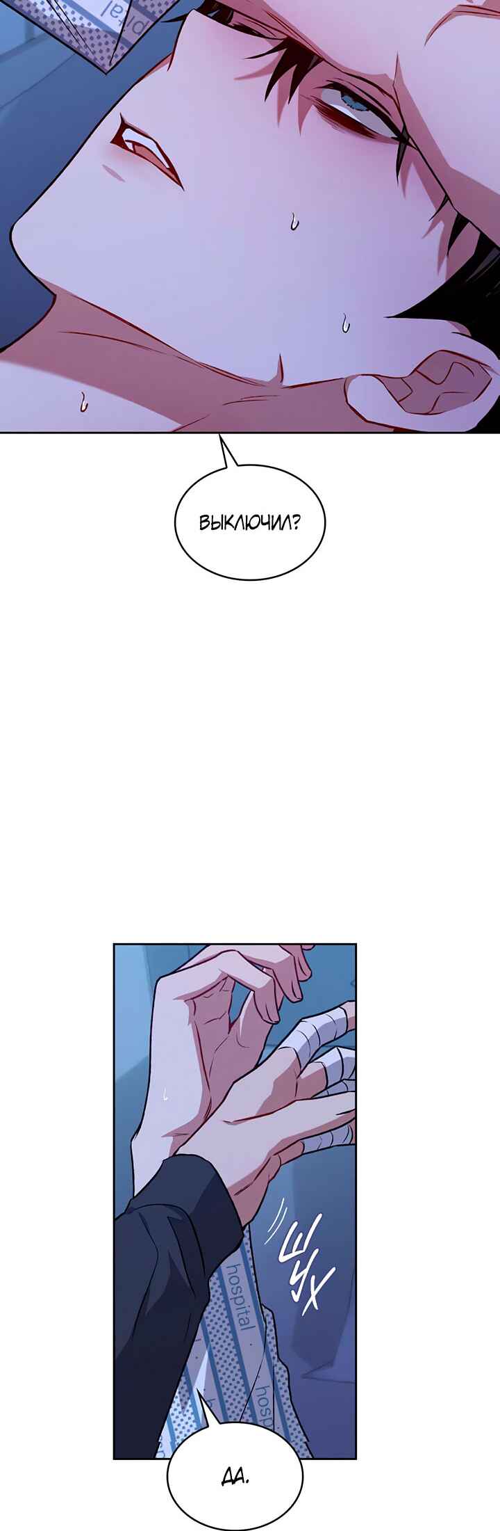 Amber Alert Chapter 14 - Page 52