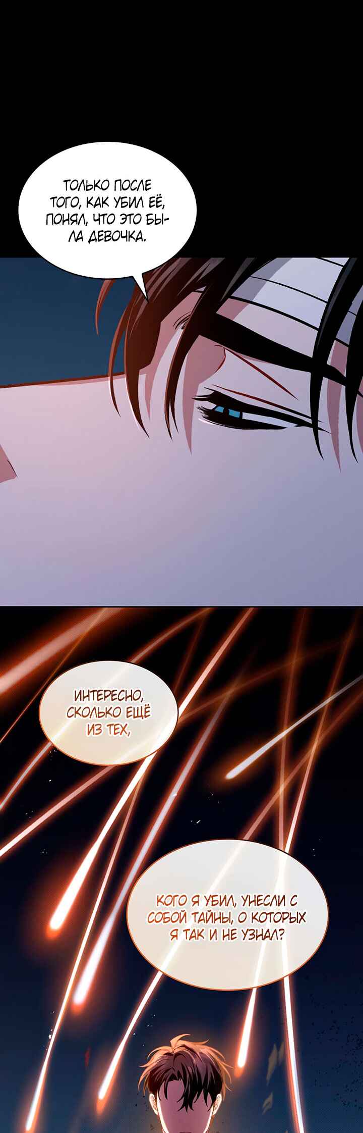 Amber Alert Chapter 14 - Page 7