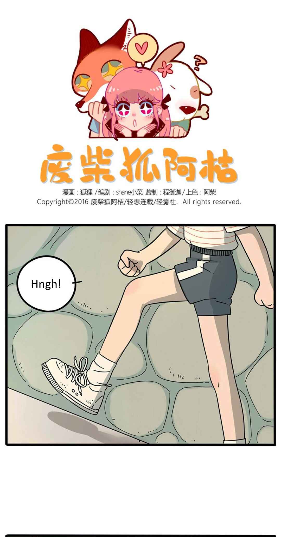 Loser Fox Chapter 20 - Page 1