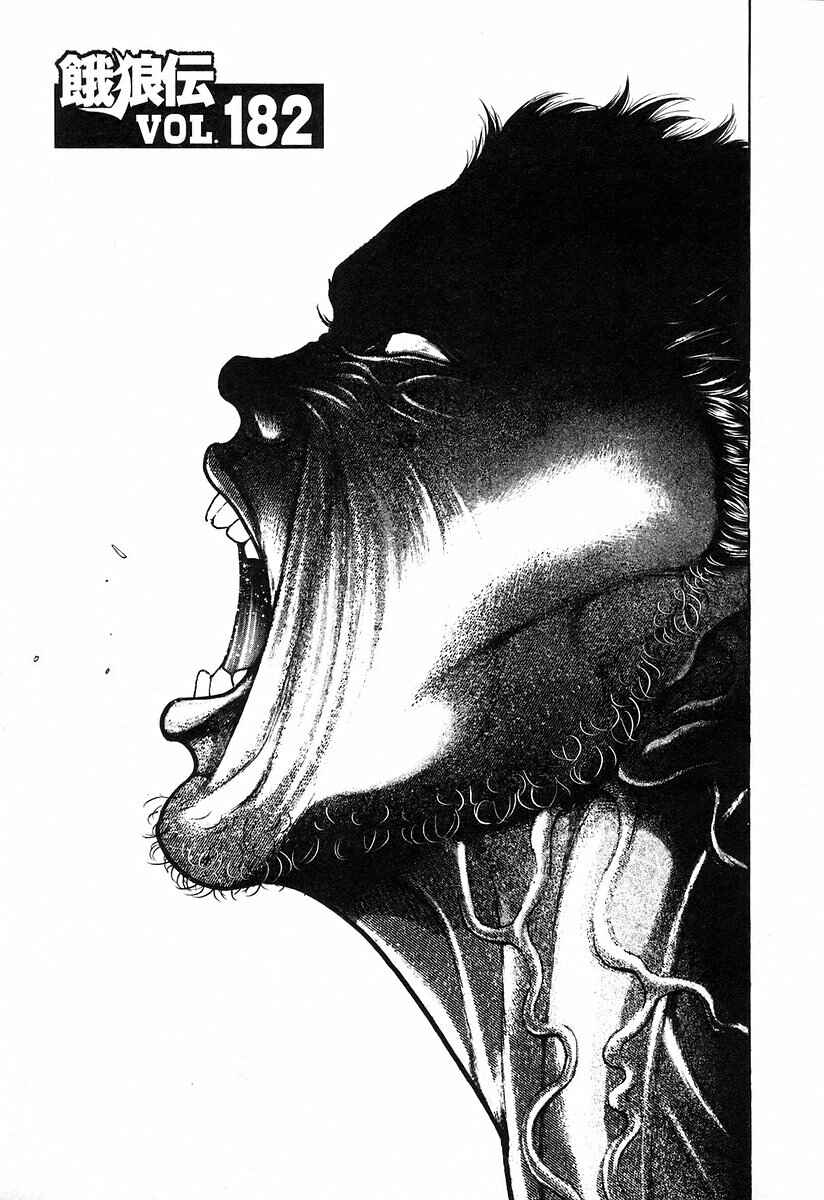Garouden Chapter 182 - Page 1