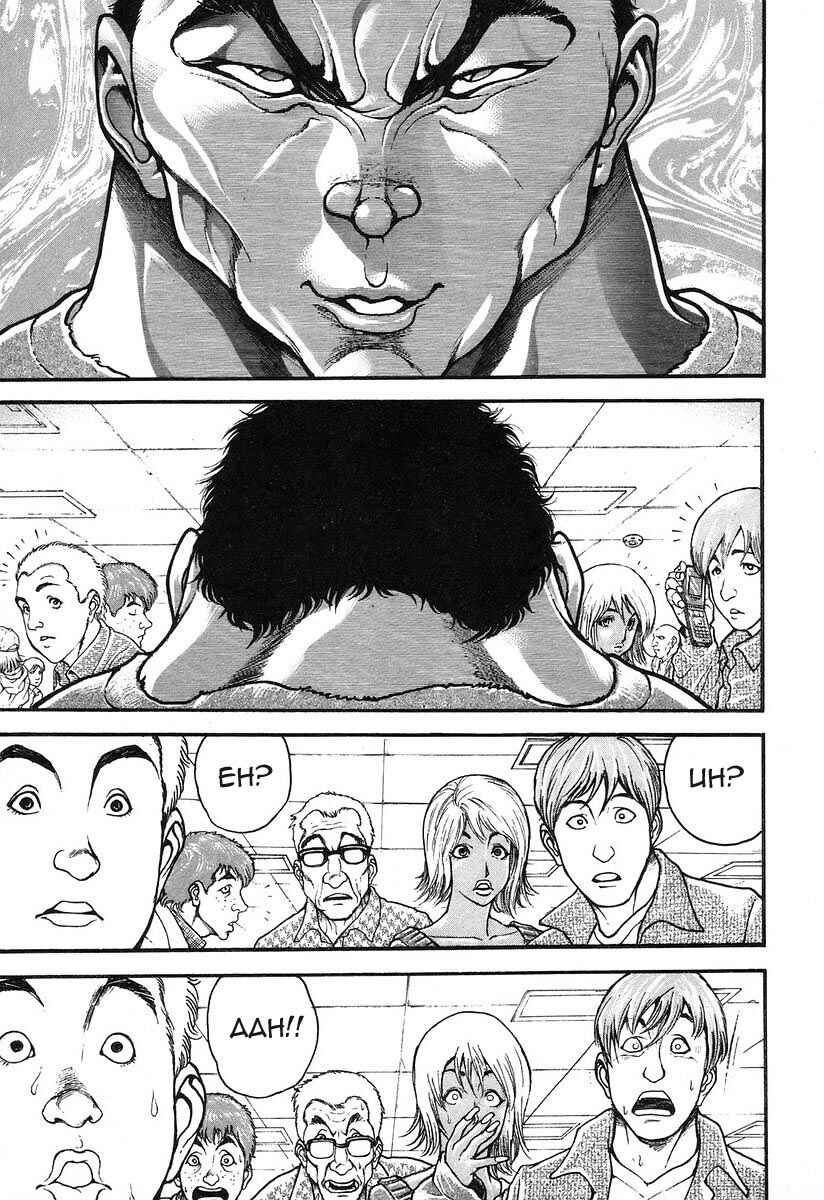 Garouden Chapter 182 - Page 8