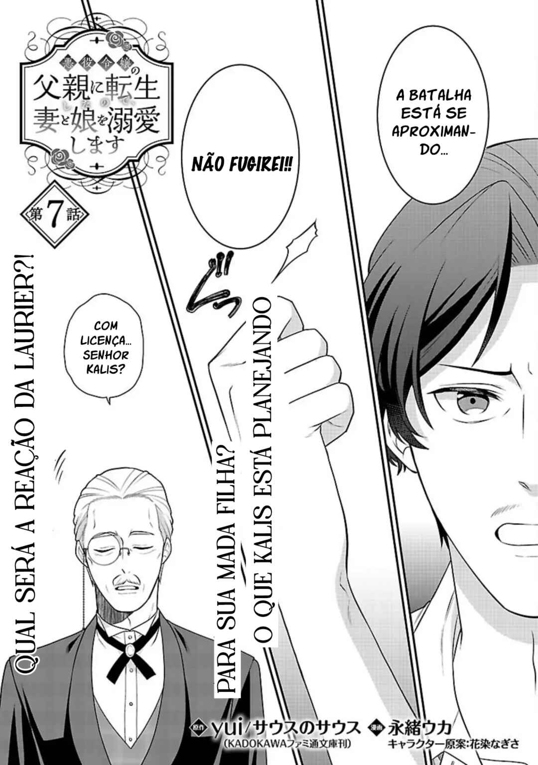 Akuyaku Reijou no Chichioya ni Tensei shitanode, Tsuma to Musume wo Dekiai shimasu Chapter 7 - Page 3