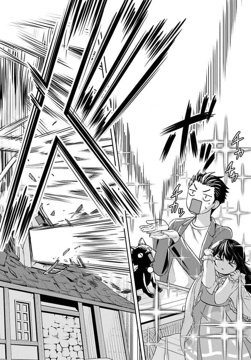 35-sai Dokushin Yamada, Isekai Mura ni Risou no Second House wo Tsukuritai ~Isekai to Genjitsu no Iitokodori Life~ Chapter 1.3 - Page 6