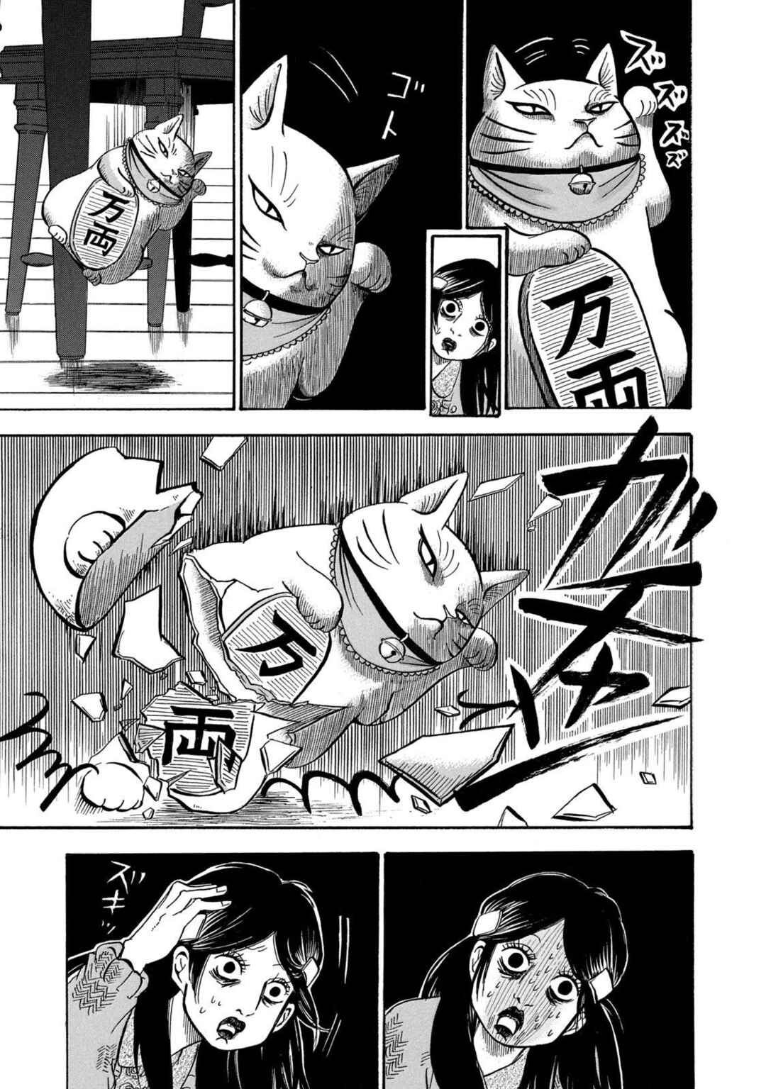 Dekin no Mogura Chapter 20 - Page 5