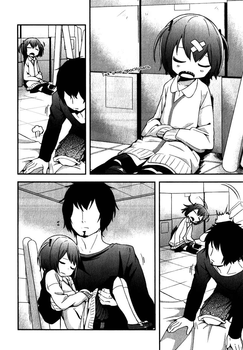 Denkigai no Honya-san Chapter 6 - Page 16