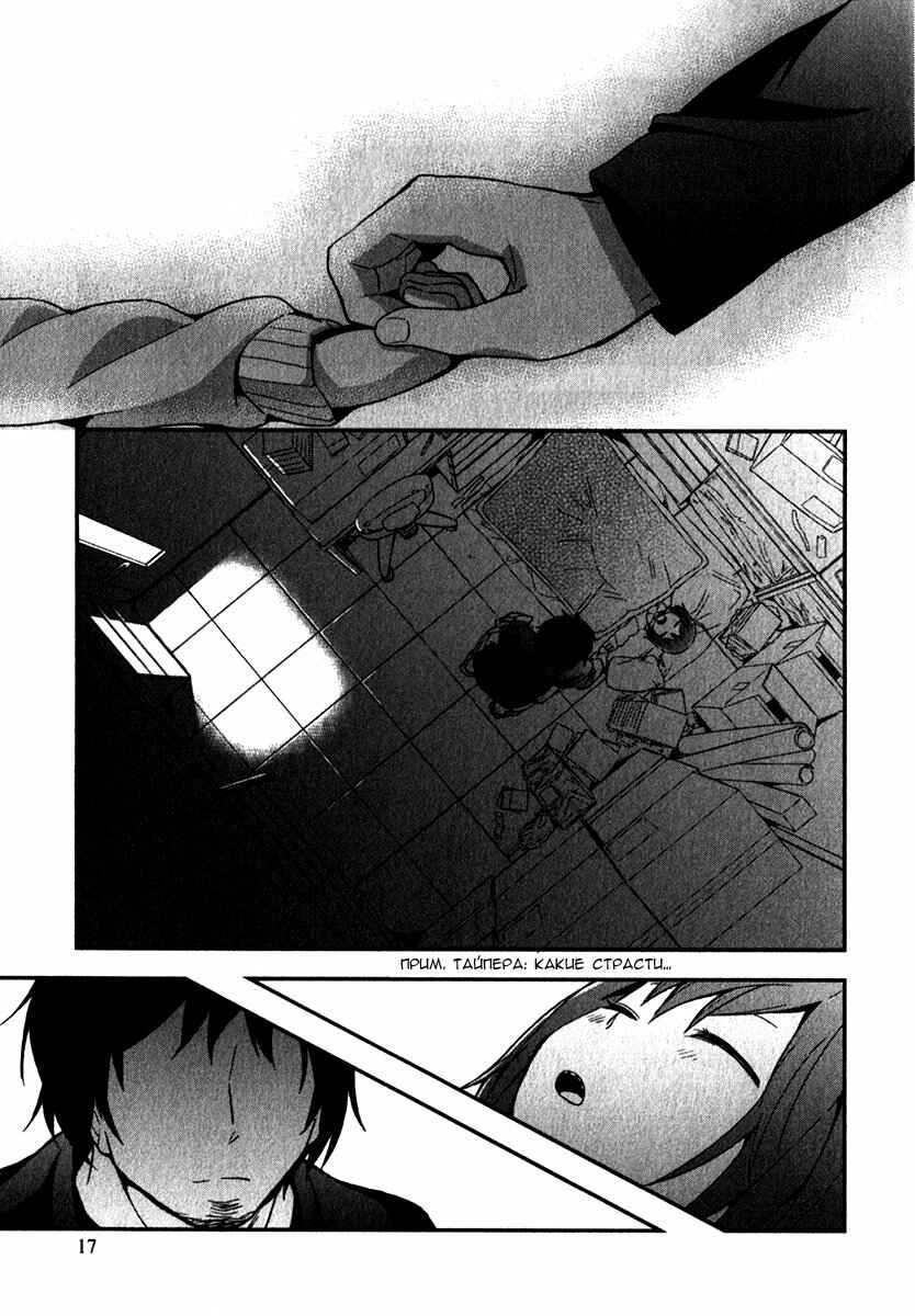 Denkigai no Honya-san Chapter 6 - Page 19