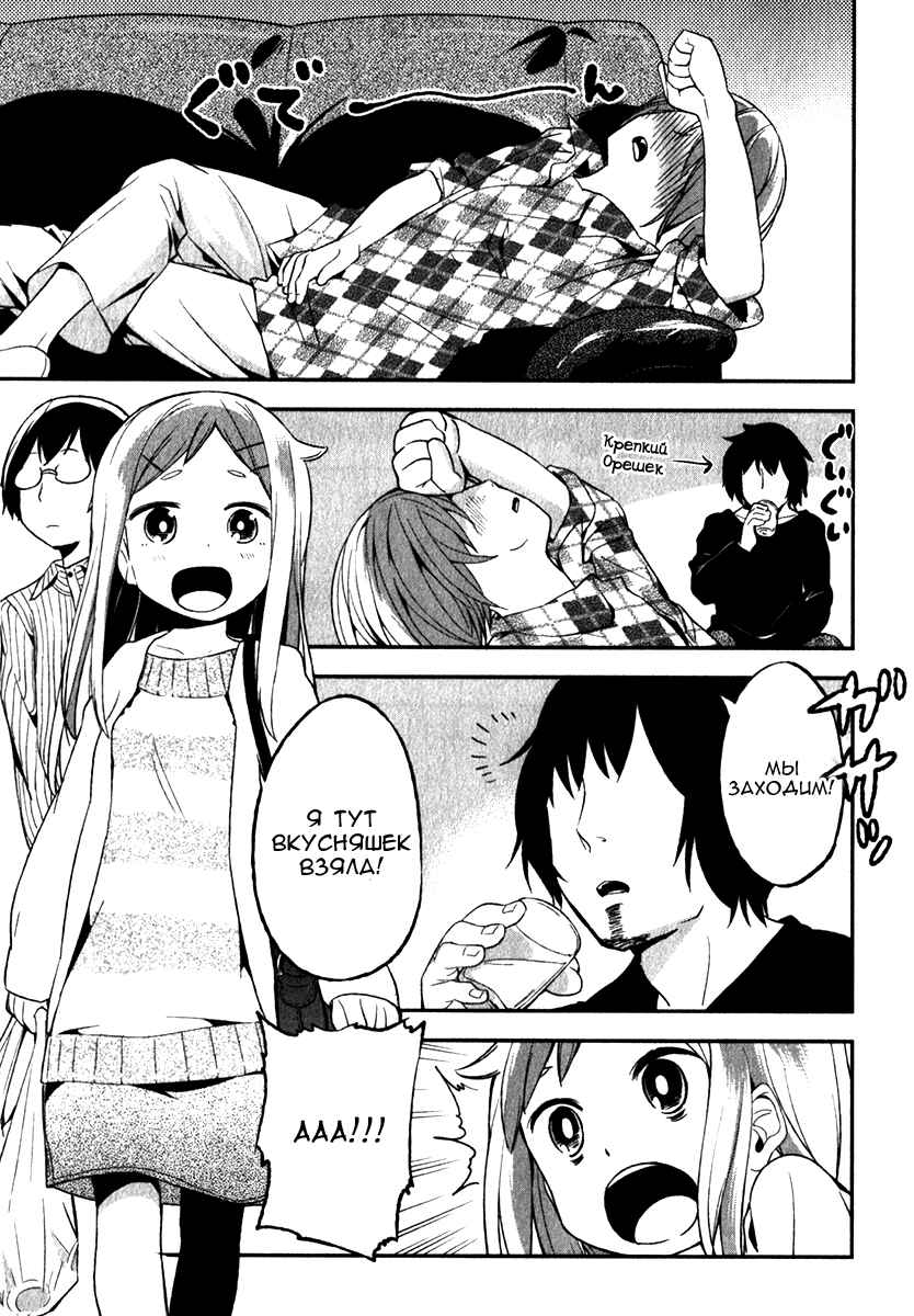 Denkigai no Honya-san Chapter 6 - Page 27