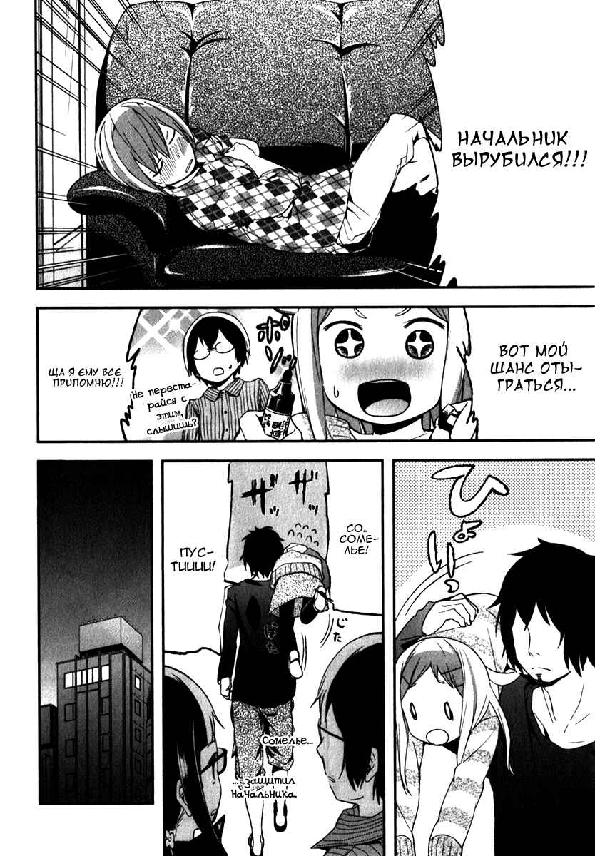 Denkigai no Honya-san Chapter 6 - Page 28