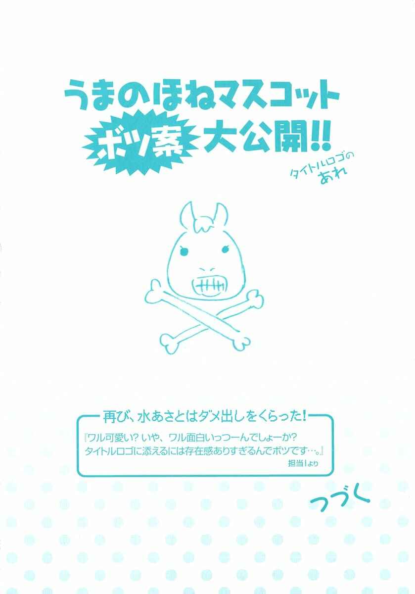 Denkigai no Honya-san Chapter 6 - Page 3