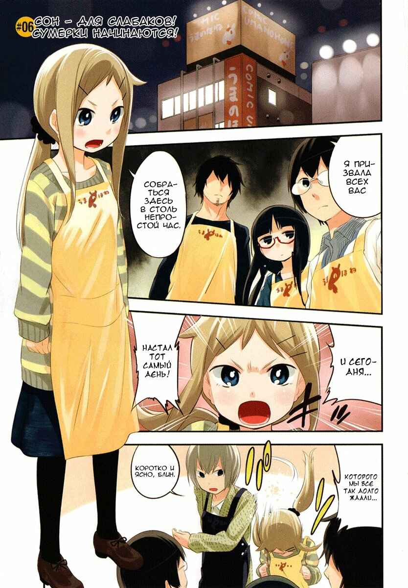Denkigai no Honya-san Chapter 6 - Page 4
