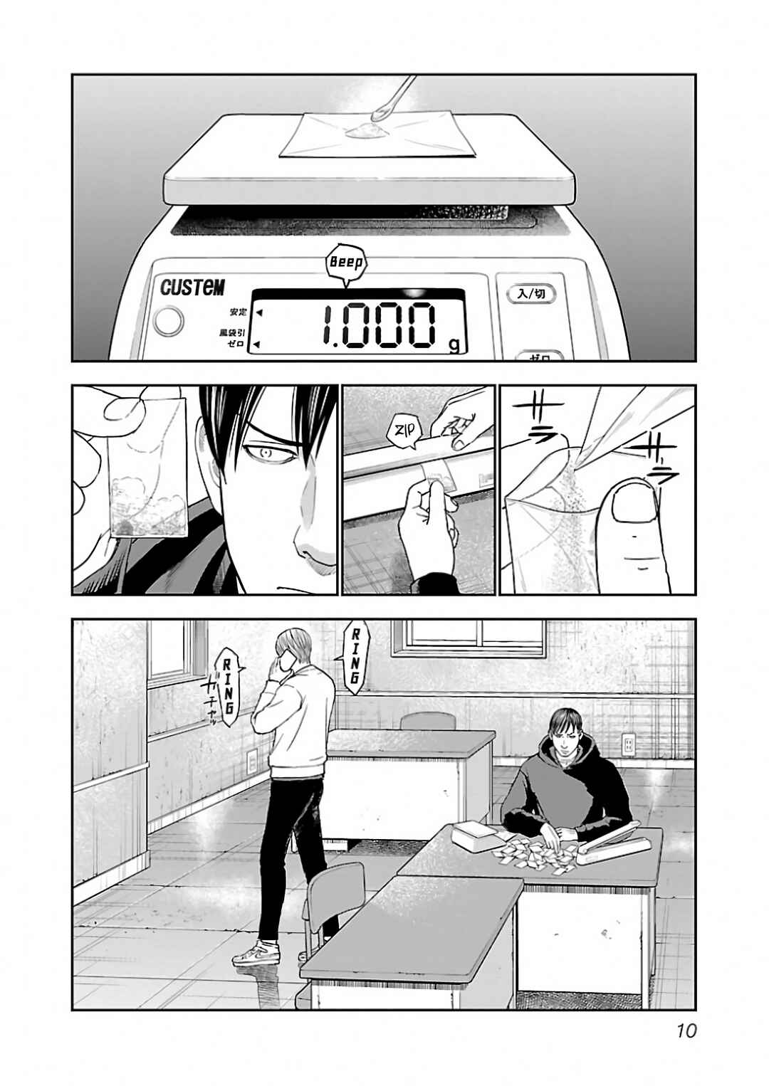 Matori to Kyouken -Rodjiura no Otokotachi- Chapter 1 - Page 9