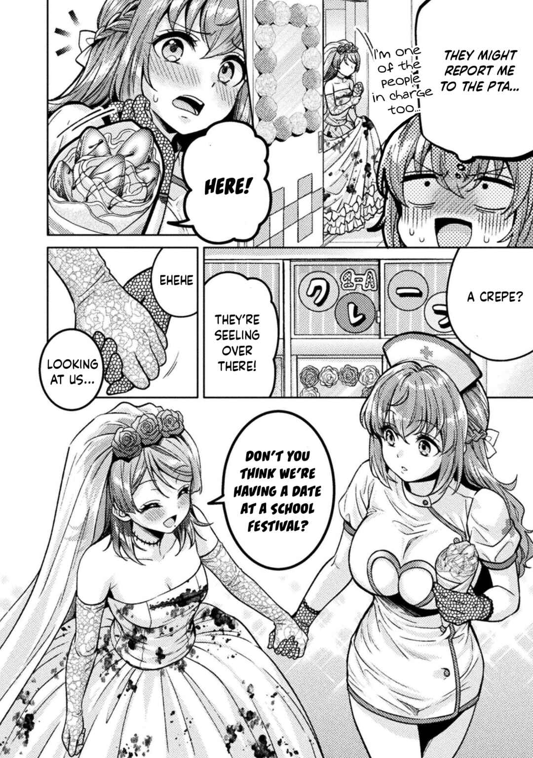 Hitozuma to JK Chapter 24 - Page 11