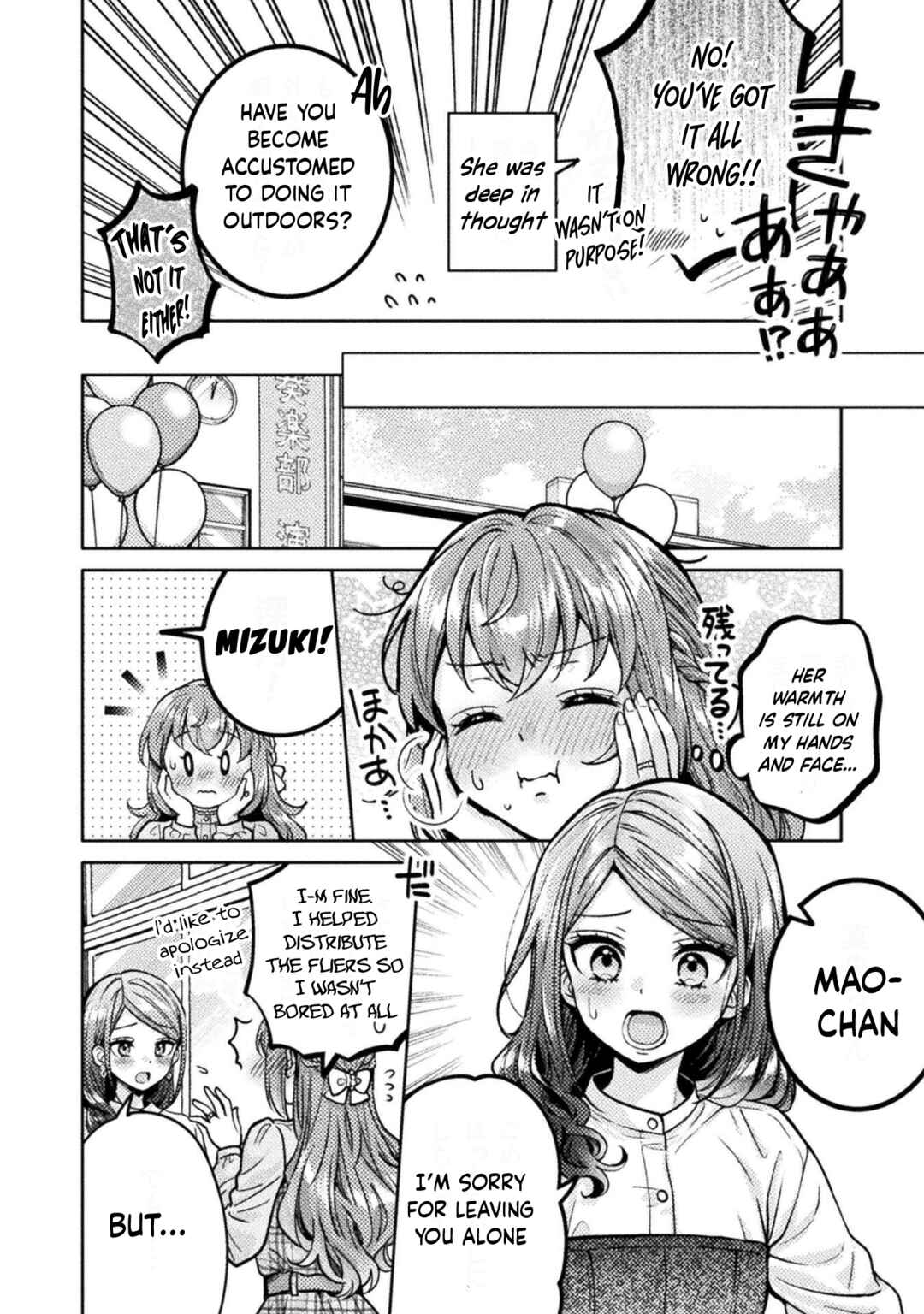 Hitozuma to JK Chapter 24 - Page 21