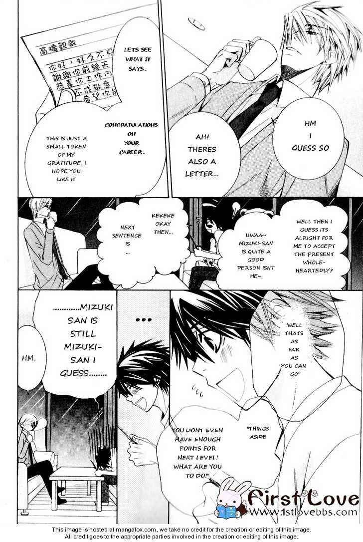 Junjou Romantica Chapter 56 - Page 19