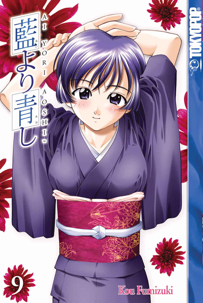 Ai Yori Aoshi Chapter 68.5 - Page 2