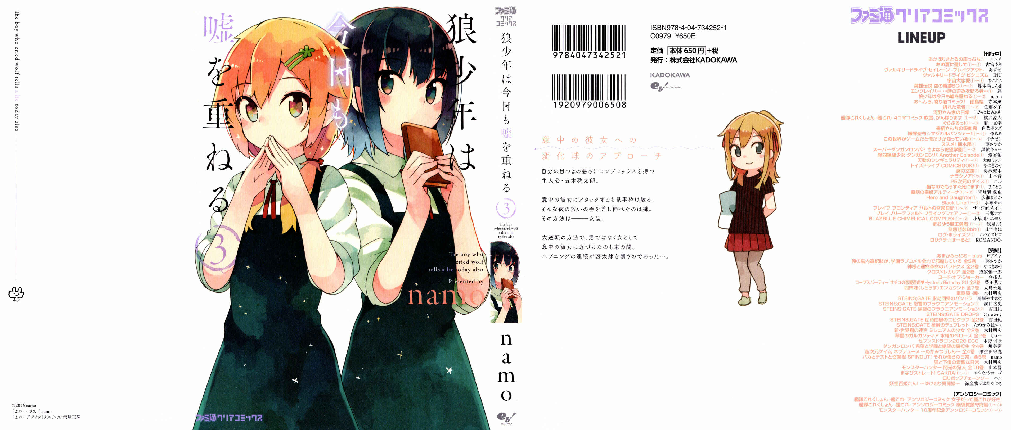Ookami Shounen wa Kyou mo Uso wo Kasaneru Chapter 12 - Page 2