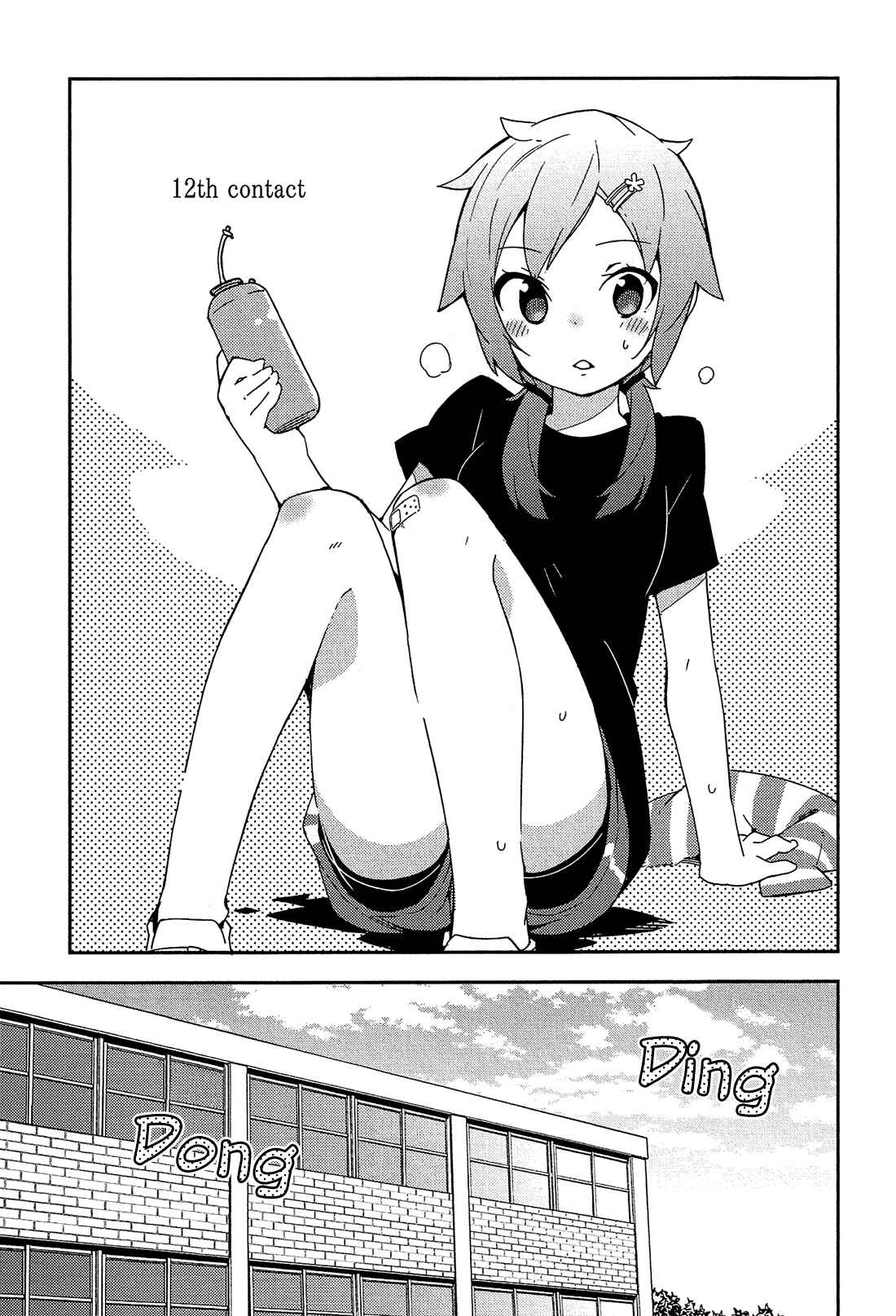 Ookami Shounen wa Kyou mo Uso wo Kasaneru Chapter 12 - Page 6