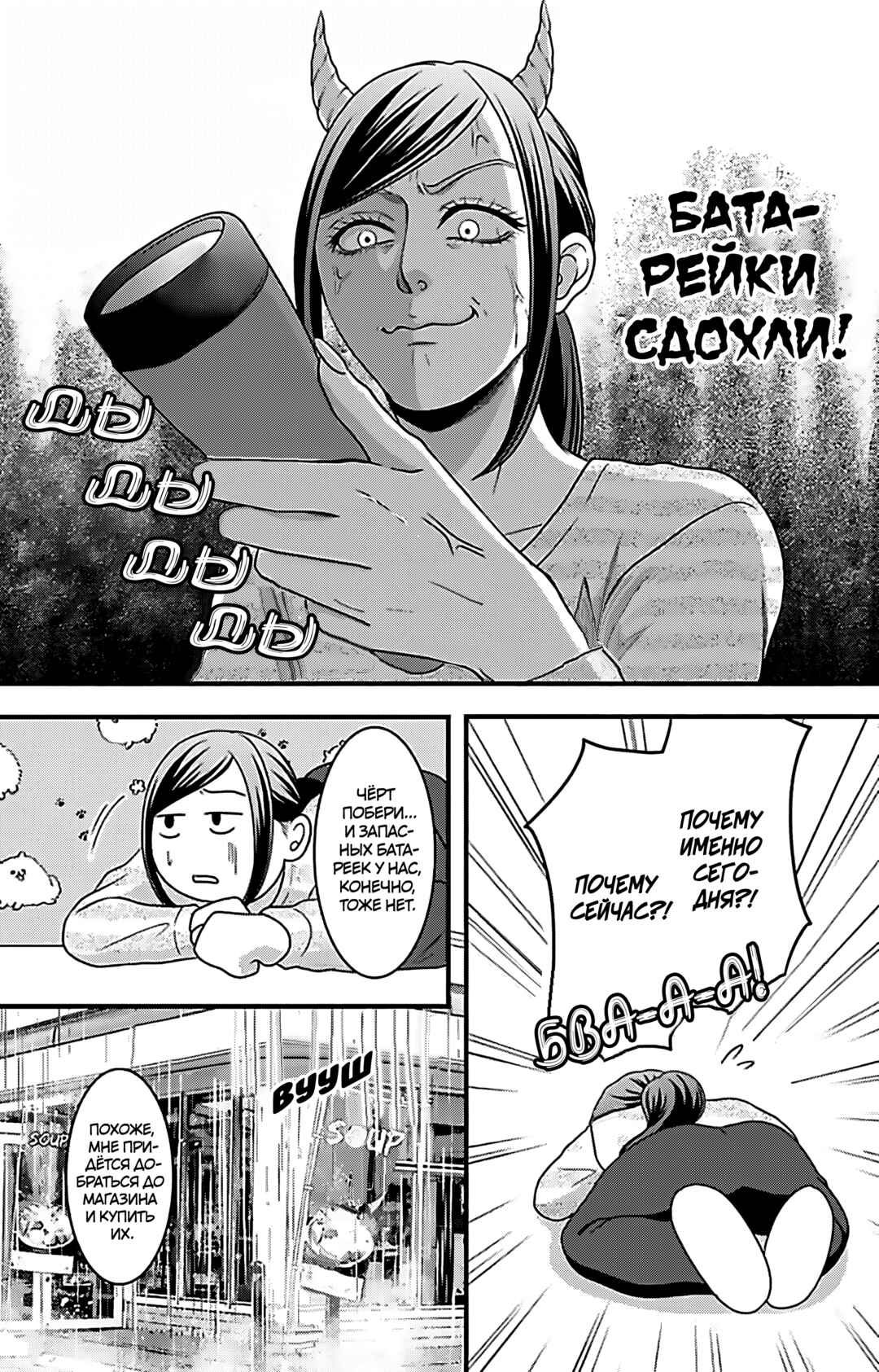Mousou Shoujo Chapter 23 - Page 7