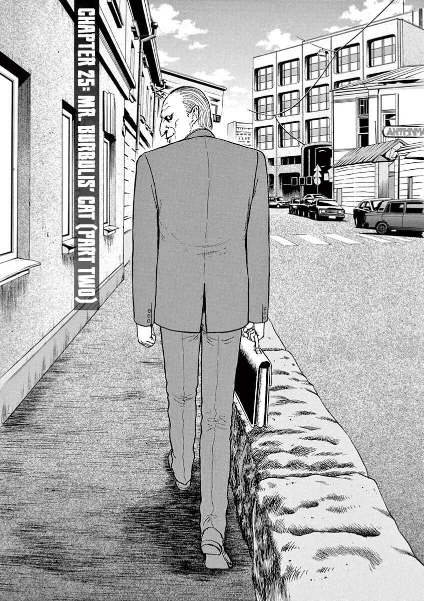 Yuukoku no Rasputin Chapter 25 - Page 1